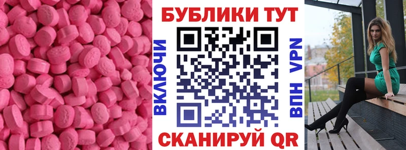 ЭКСТАЗИ mix  цены наркотик  Беслан 