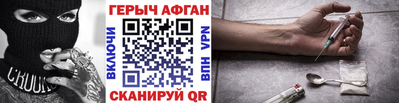 сколько стоит  это формула  ГЕРОИН Афган  Беслан 