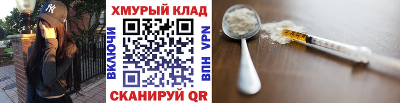 Героин белый Беслан