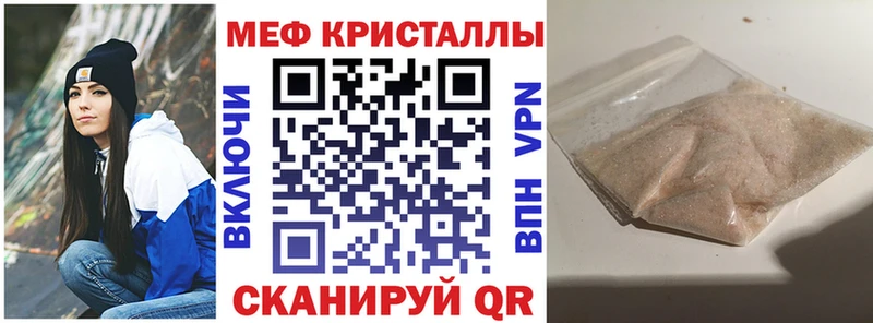 ссылка на мегу онион  цена наркотик  даркнет клад  МЯУ-МЯУ кристаллы  Беслан 