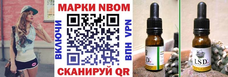 Марки 25I-NBOMe 1,5мг  Беслан 